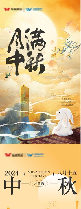 企业中秋节汽车月亮海报