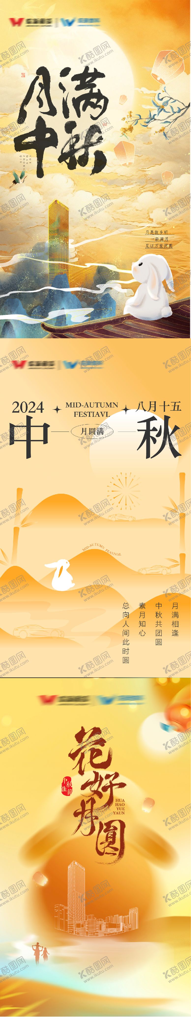 编号：99602206152005056057【酷图网】源文件下载-企业中秋节汽车月亮海报