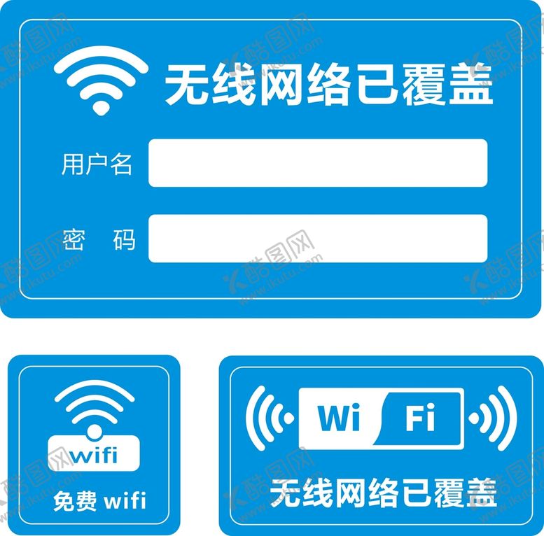 编号：92861612251357268284【酷图网】源文件下载-无线WiFi