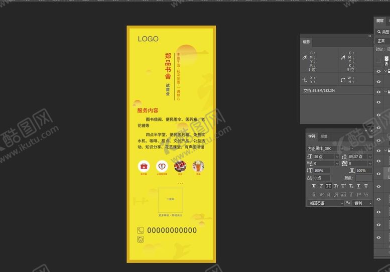 编号：75462611011637571690【酷图网】源文件下载-书店展架海报