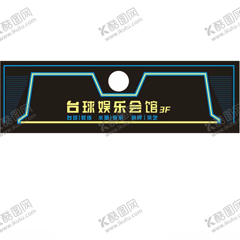 编号：40939202061341547196【酷图网】源文件下载-台球馆线条灯