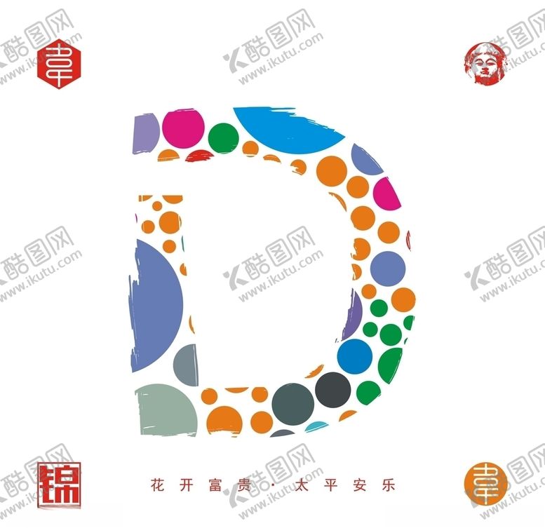 编号：68631707011846026651【酷图网】源文件下载-字母D