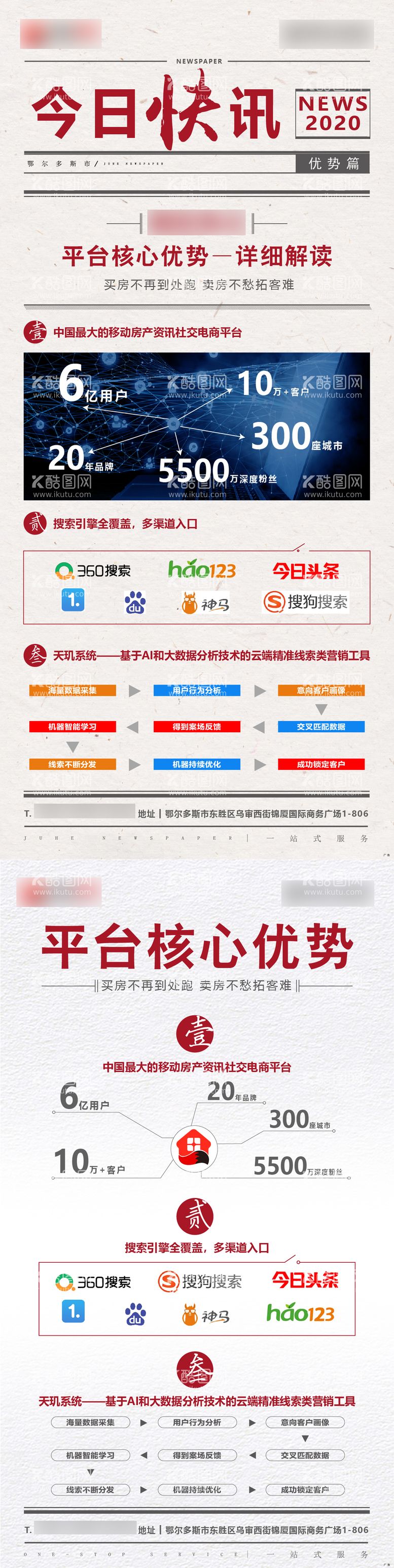 编号：68421311270729126002【酷图网】源文件下载-网站代理优势微信宣传图