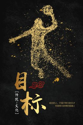 企业励志标语 公司文化 语录