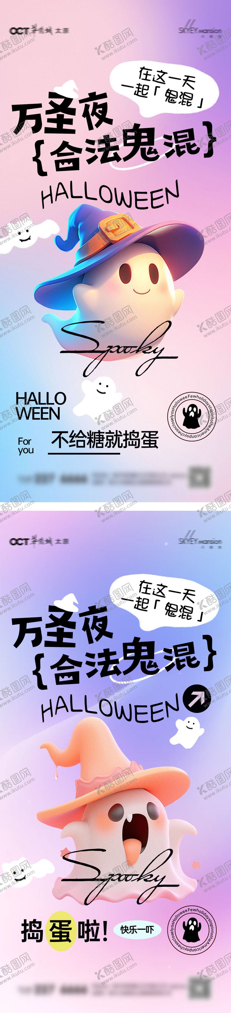 编号：32240010311820341070【酷图网】源文件下载-万圣节系列海报