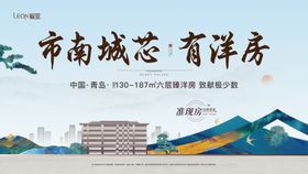 城芯洋房主形象