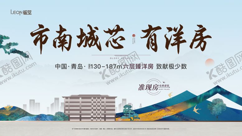 编号：42900205010023013631【酷图网】源文件下载-城芯洋房主形象