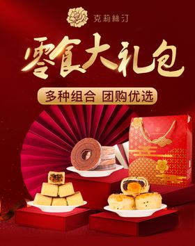 年货节海报大促大街街