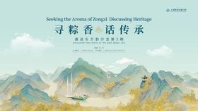 端午节龙舟背景板插画活动展板
