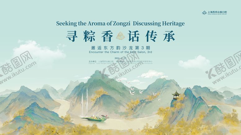 编号：35400706142211122717【酷图网】源文件下载-端午节 