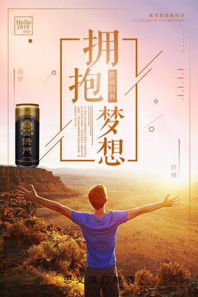 洪门啤酒啤酒广告烧烤啤