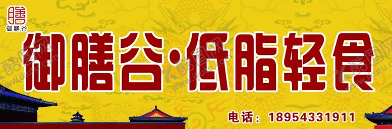 编号：62633409231604475350【酷图网】源文件下载-私房菜御膳