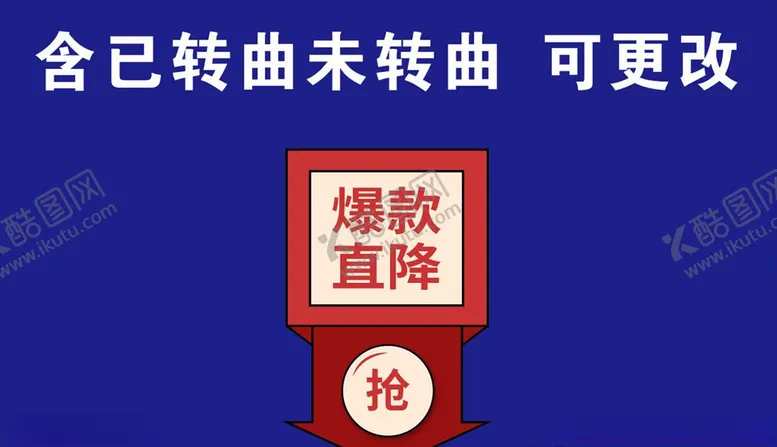 编号：14860807012231157270【酷图网】源文件下载-淘宝促销标签