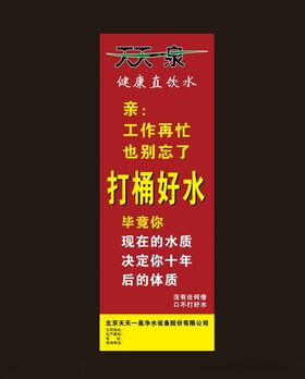 天天一泉