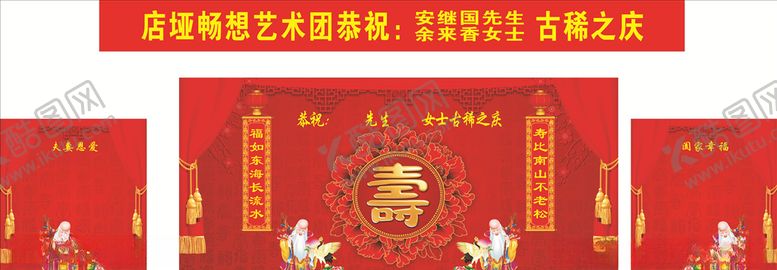 编号：56626807070619591515【酷图网】源文件下载-寿宴背景