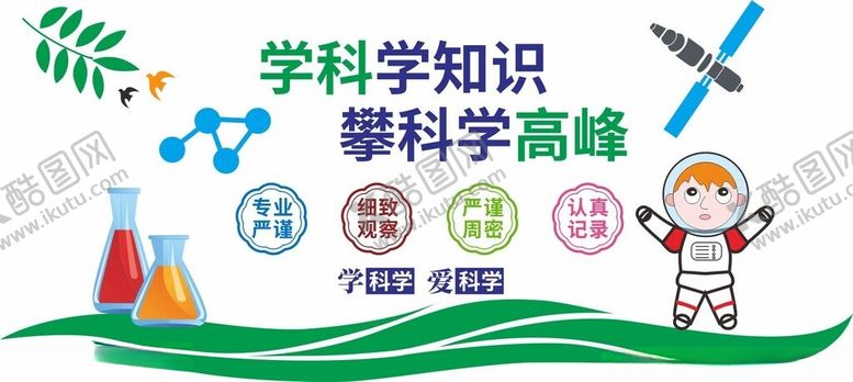 编号：56898002241642242169【酷图网】源文件下载-实验室文化墙