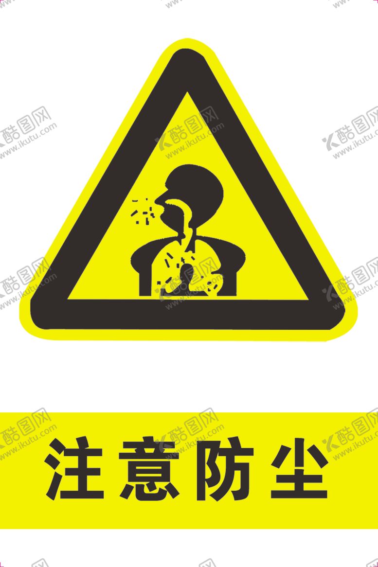 编号：59728510271609558804【酷图网】源文件下载-注意防尘