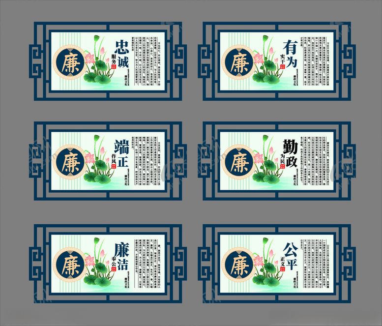 编号：95927902131242344753【酷图网】源文件下载-廉文化