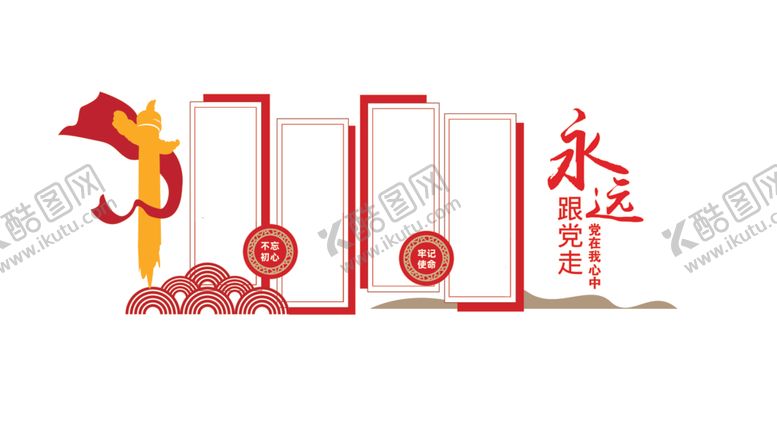 编号：25154801131122416730【酷图网】源文件下载-党建背景墙