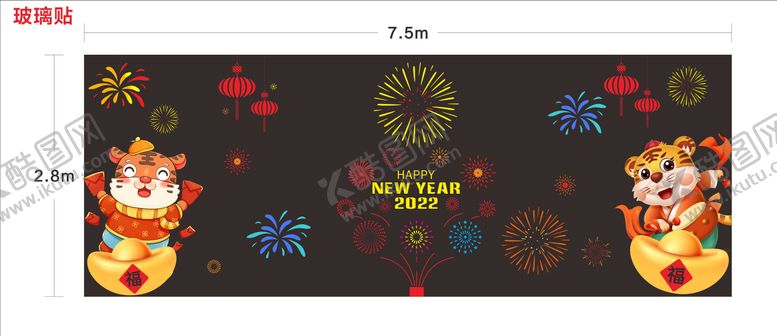 编号：65004901141928255580【酷图网】源文件下载-2020喜庆窗贴