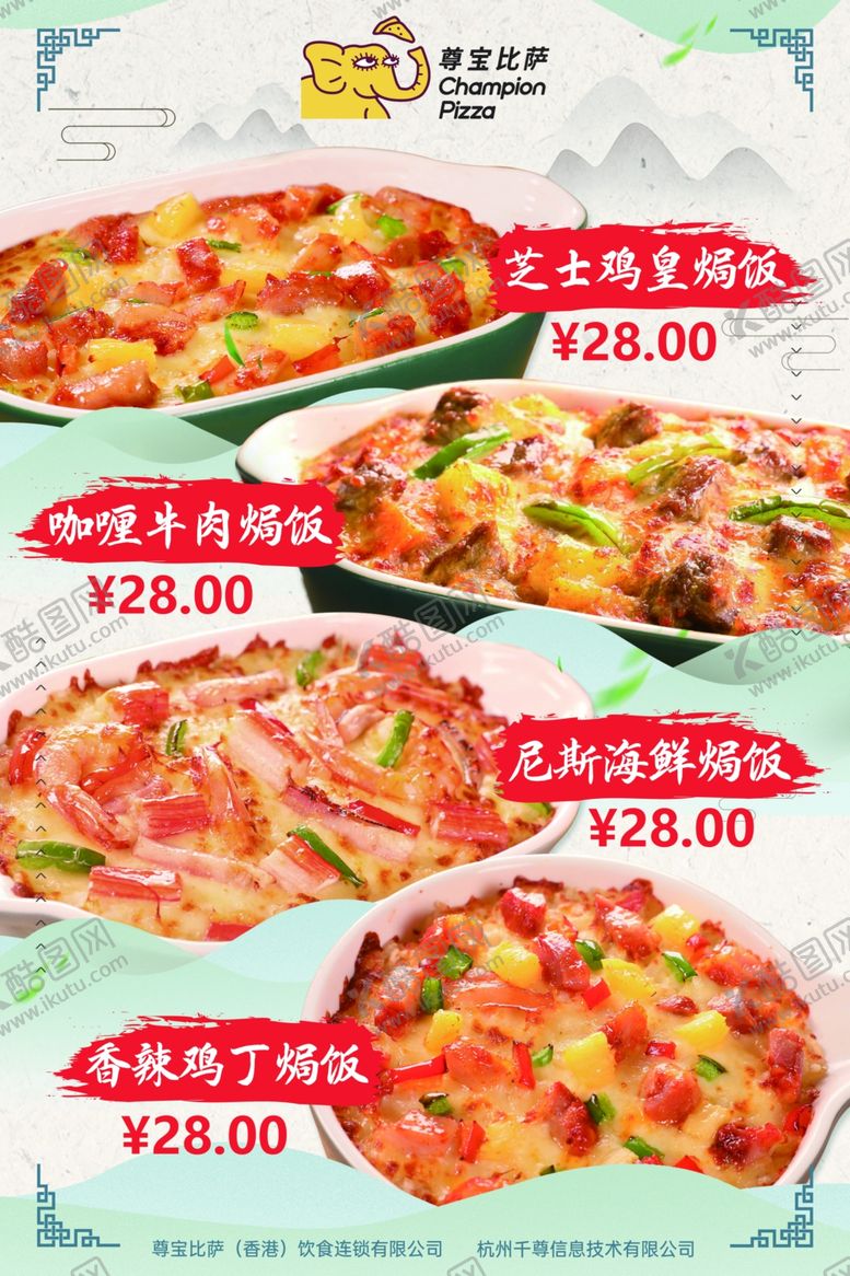 编号：45607702041859472098【酷图网】源文件下载-比萨套餐