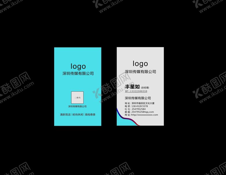编号：15591907130218167189【酷图网】源文件下载-竖版企业名片