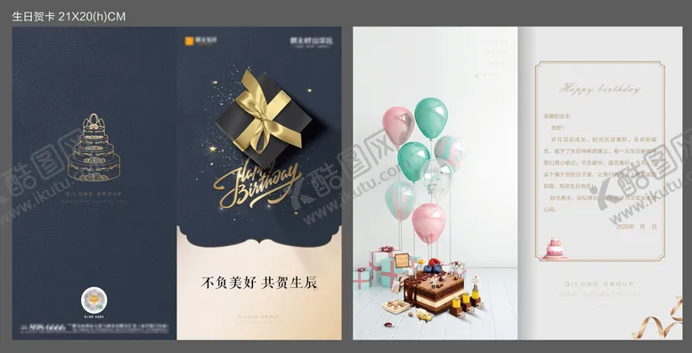 编号：44969903271546353321【酷图网】源文件下载-房地产生日贺卡