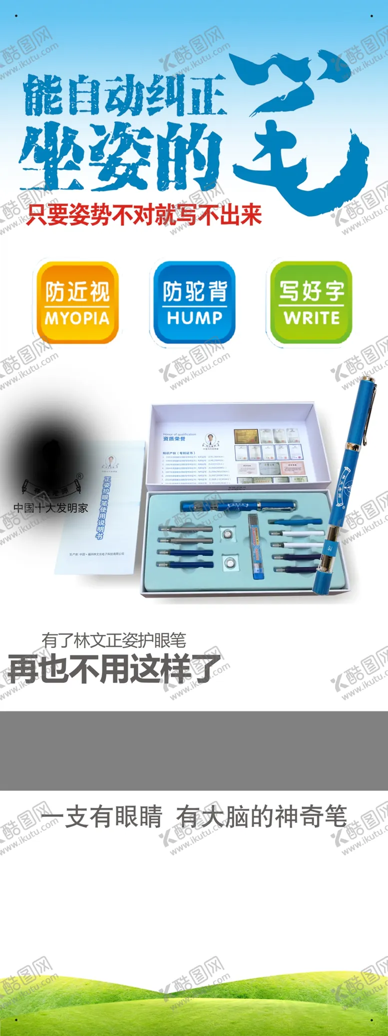 编号：16098509250755194257【酷图网】源文件下载-林文正姿海报