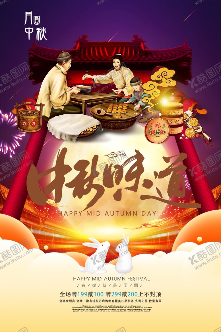 编号：57266809192219367088【酷图网】源文件下载-老字号