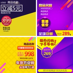 家具家装活动促销优惠淘宝主图