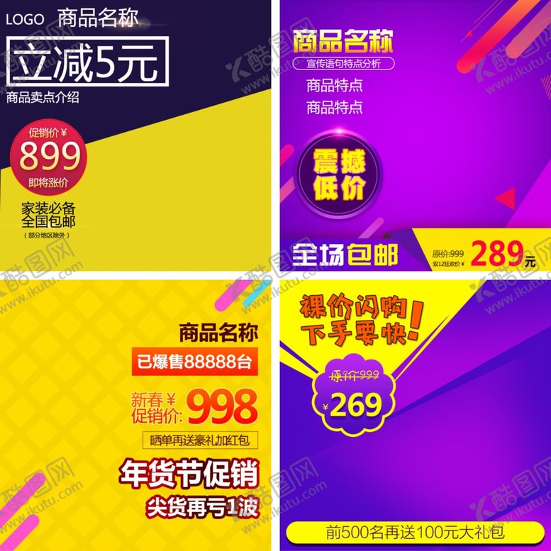 编号：97606309280252099591【酷图网】源文件下载-家具家装活动促销优惠淘宝主图