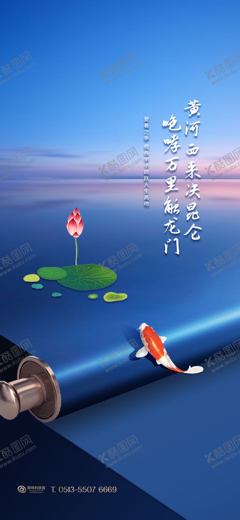 编号：26824307041626052280【酷图网】源文件下载-鲤鱼跳龙门