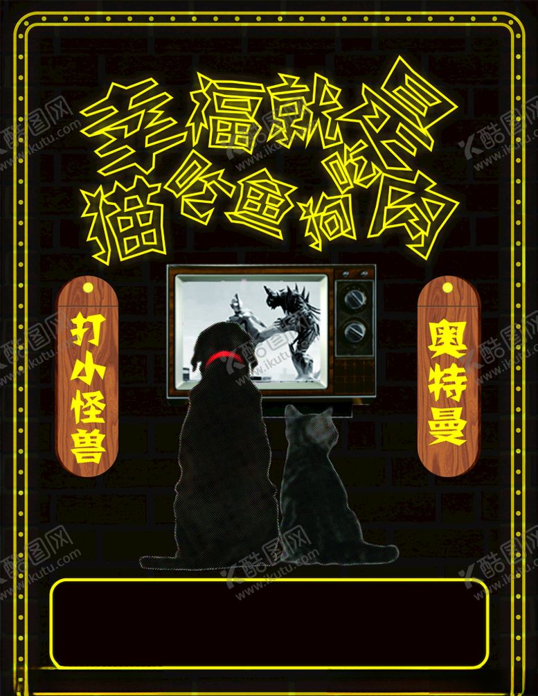 编号：81505307031921324417【酷图网】源文件下载-幸福是什么