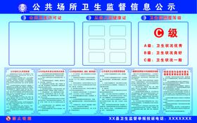 餐饮公示栏消毒栏