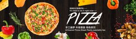 披萨