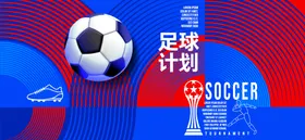 运动会活动背景板