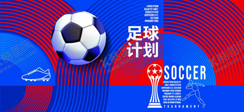 编号：83050811201547425592【酷图网】源文件下载-运动会活动背景板