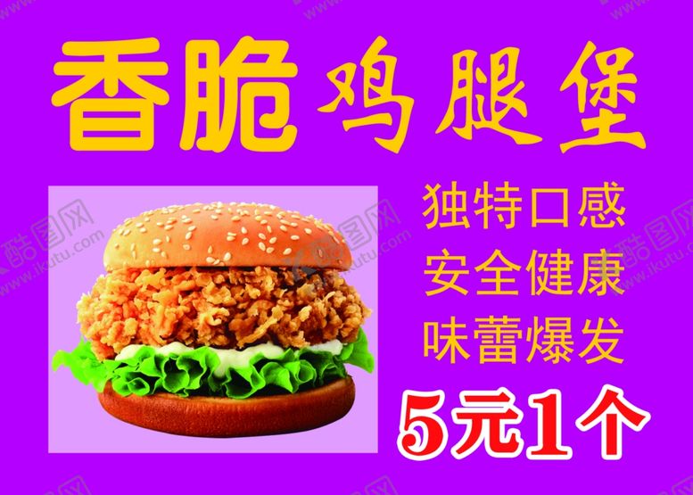 编号：34973907011756062796【酷图网】源文件下载-香脆