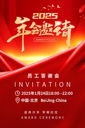 邀请函美容宴会会场