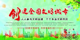 创文画面创文展板创建文