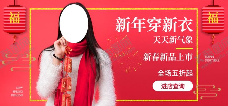 编号：98396905121019529216【酷图网】源文件下载-冬装新衣