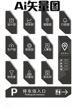 标识牌