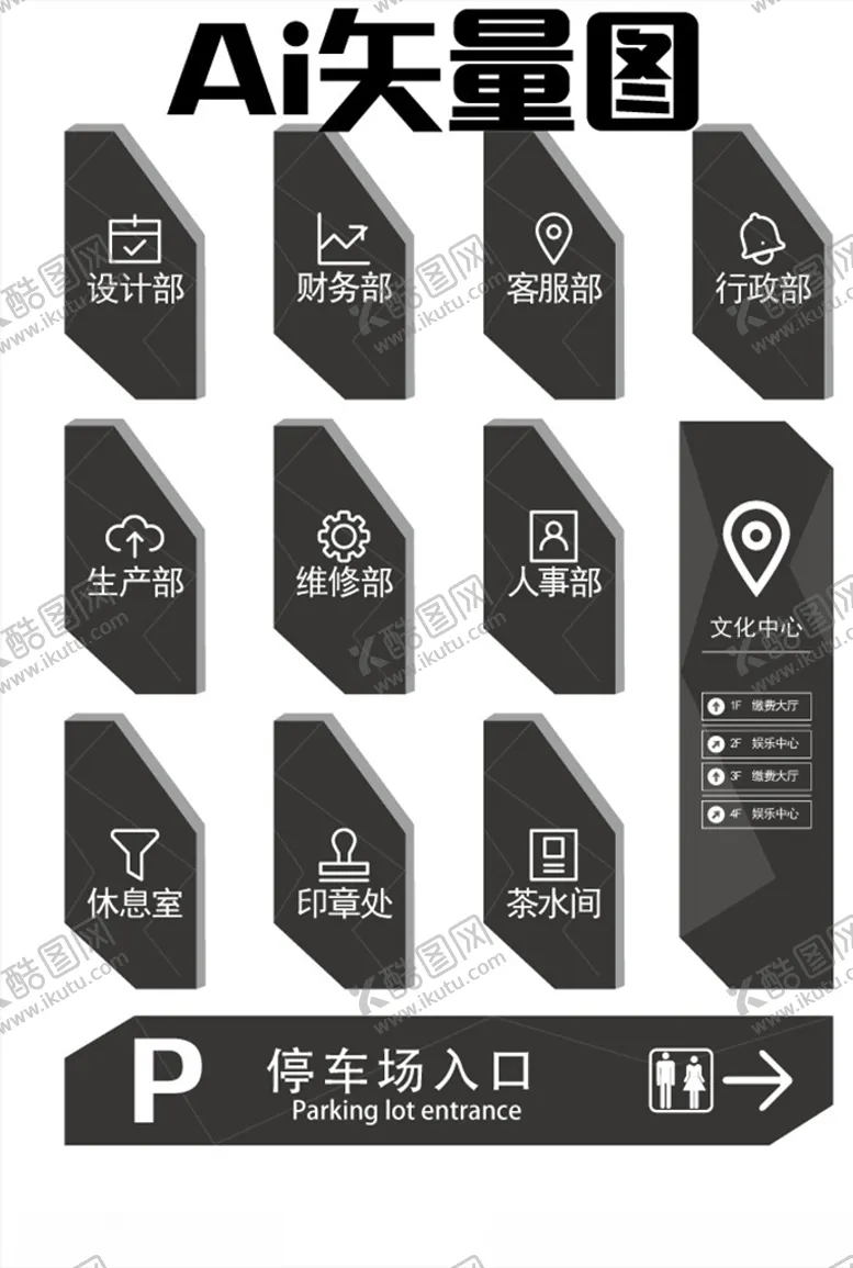 编号：91289806291106387034【酷图网】源文件下载-标识牌