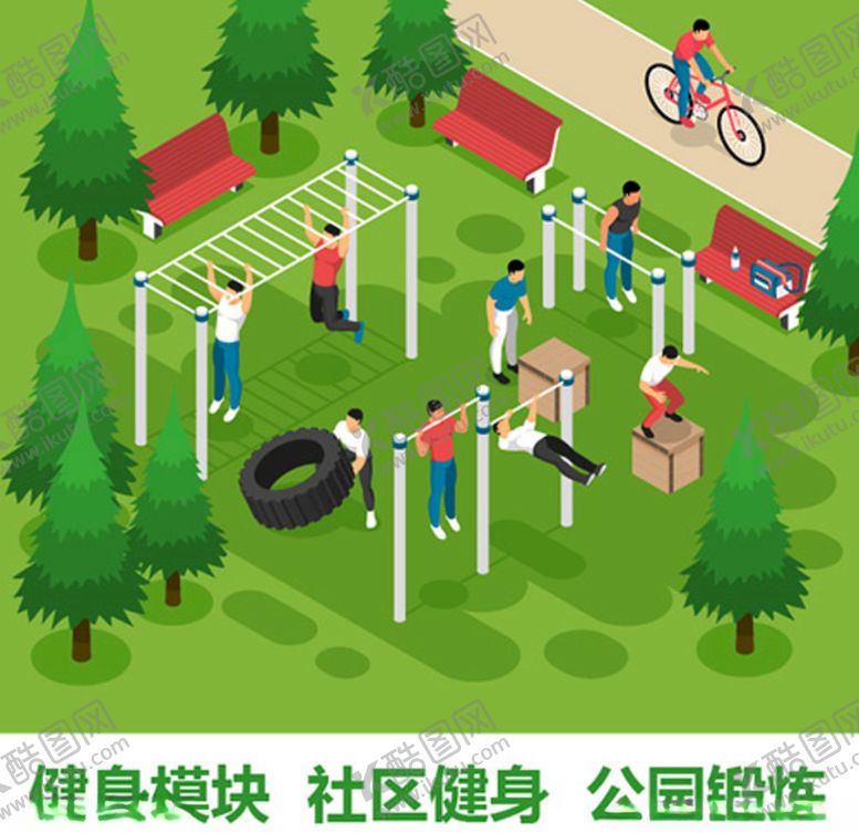 编号：61661909282232234863【酷图网】源文件下载-社区健身园器械锻炼