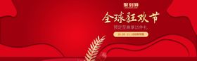 全球狂欢节