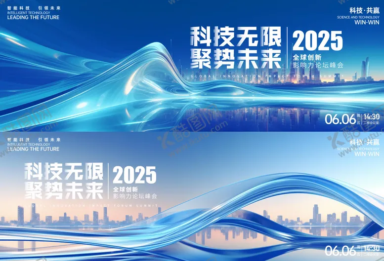 编号：19007001121515088455【酷图网】源文件下载-科技发布会背景板