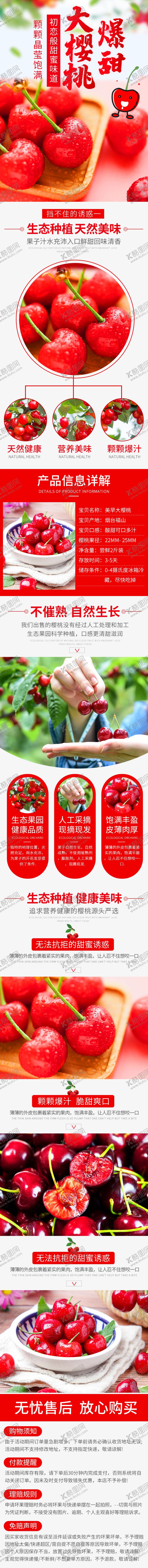 编号：56336310250848389509【酷图网】源文件下载-水果详情页水果海报素材水果