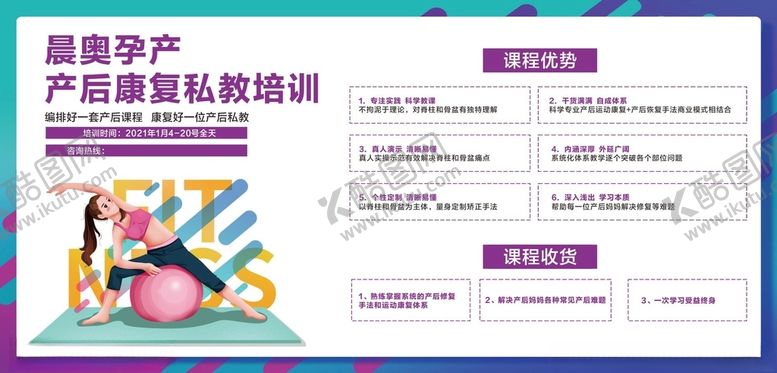 编号：88004112190214153201【酷图网】源文件下载-瑜伽卡通
