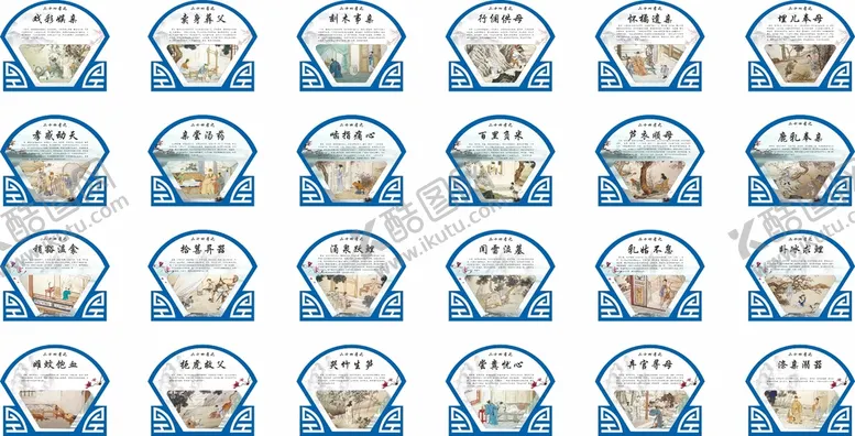 编号：03461709282313104196【酷图网】源文件下载-孝道文化