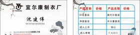 制衣厂名片